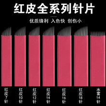 Иглы для микроблейдинга 500 мм, 0,2 шт., для перманентного макияжа, ручка с лезвием для татуажа бровей, красные цвета, 7/10/12/14/16 пин 2024 - купить недорого