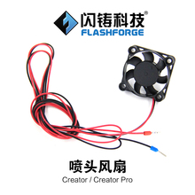 Nozzle cooling fan for Flashforge 3D printer nozzle fan for Creator /Creator Pro 2024 - buy cheap