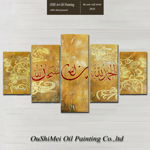 Бесплатная доставка, высокое качество, абстрактная каллиграфия, картина маслом на холсте, золотой, исламский холст, картина для украшения стен 2024 - купить недорого