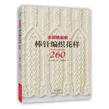Книга для вязания на 135 страниц от Hitomi Shida, японские мастера, книга для вязания на спицах, китайская версия, 260 2024 - купить недорого