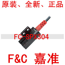 Frete grátis sensor interruptor fotoelétrico FC-SPX304 2024 - compre barato