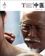 Традиционная китайская медицина, китайское издание. 2024 - купить недорого