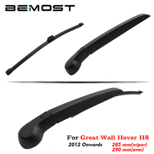 BEMOST Car Rear Windscreen Wiper Arm Blade Rubber For Great Wall Hover H8 285MM Hatchback 2012 2013 2014 2015 2016 2017 2018 2024 - buy cheap
