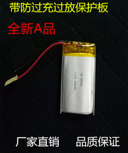 Полимерная литиевая батарея 302040, в, мАч, литиевая батарея, стандартная литиевая батарея 2024 - купить недорого