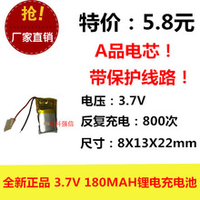 Новая полностью емкостная 3,7 В полимерная литиевая батарея 801322 180 мАч MP3 Bluetooth гарнитура/устройство/мини 2024 - купить недорого