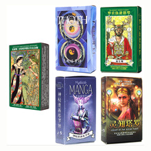 10 Kinds Tarot Deck Board Game Cards Game Manga/Classic/Shadow Tarot Board Game For Family/Friends 2024 - buy cheap