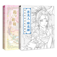 Libro de dibujo de líneas de Anime para niñas y flores, libro para colorear con 2 libros, personajes de cómics, libros de texto para pintar 2024 - compra barato
