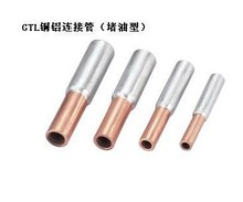 1 piece GTL95 Copper Aluminum connecting tube terminal Electric power fittings 2024 - buy cheap