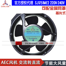 NEW Suntronix SAN JUN SANJUN SJ1751ME2 220/240V 0.4A 17251 ball bearing AEC cooling fan 2024 - buy cheap