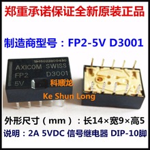Бесплатная доставка упаковками (10 шт./лот) 100% оригинальный новый FP2-5V D3001 FP2-12V D3002 FP2-24V D3012 10 штифтов 2A 5VDC 12VDC 24VDC Сигнальное реле 2024 - купить недорого