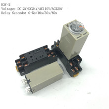 1 sets AC220V H3Y-2 0-5/10/30/60s Seconds Delay Timer Time Relay 8 Pin Relay+Socket Base PYF08A 2024 - buy cheap