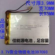 3.7V polymer lithium battery 397093 3000MAH HANKOOK tablet battery made in China  Rechargeable Li-ion Cell 2024 - buy cheap