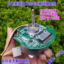 External rotor built-in drive brushless servo motor high-power generator silent high torque 2024 - buy cheap