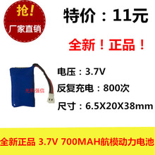 Новая Подлинная 3,7 V литий-полимерная батарея 700MAH 30C высокая скорость aero aircraft power 2024 - купить недорого