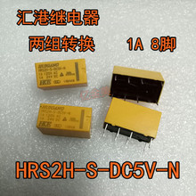 Relay HRS2H-S-DC5V-N 1A 8-foot two-switch 5VDC 2024 - buy cheap