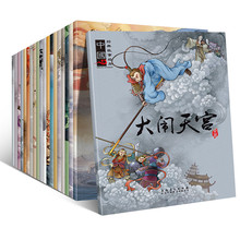 20 pcs/set Mandarin Story Book Chinese Classic Fairy Tales Chinese Character Han Zi book For Kids Children Bedtime Age 0 to 6 2024 - buy cheap