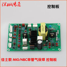 MIG/NBC wire feeder Single tube with auxiliary switching power supply NBC air protection welding machine control board 2024 - buy cheap