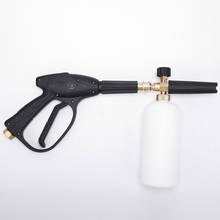 Foam Guns Round Accessories Washing Machines Spray Guns Bubble Guns Commercial Pure Copper Fan Quick Couplings 2024 - buy cheap