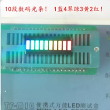 10 Segment blue green yellow red, four colors Bargraph LED Display B10RYGB 2024 - buy cheap