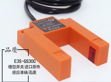 FREE SHIPPING U-shaped slot E3S-GS30C close to photoelectric sensor switch DC normally open infrared sensor 30MM 2024 - buy cheap