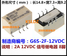 Free shipping lot (10 pieces/lot) 100%Original New G6S-2F G6S-2F-12VDC G6S-2F-12V G6S-2F-DC12V 8PINS 2A 12VDC Signal Relay 2024 - buy cheap