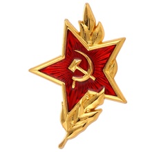 Символ коммунизма, символ России 2024 - купить недорого