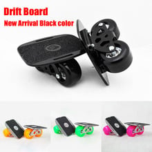 New Upgrade Drift Board Scrub Flat-Plate Skates Skateboard Deck Wakeboard For Kids FedEx Free Shipping 2024 - buy cheap