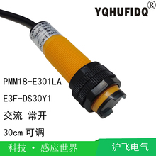 Interruptor fotoeléctrico E3F-DS30Y1, Sensor de reflexión difusa, 30CM, ajustable, CA, normalmente abierto, PMM18-E301LA 2024 - compra barato