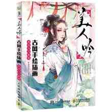 New Cartoon drawing book Chinese ancient beauty figure painting book Hand-drawn illustrator techniques tutorial books 2024 - buy cheap