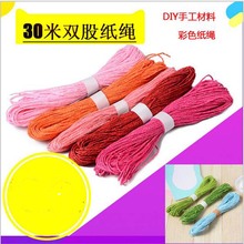 30M 2mm Wrapping Twine Rope DIY Twisted Paper Raffia Craft Favor Gift Thread Scrapbooks Invitation Flower Decoration 19 Colors 2024 - buy cheap