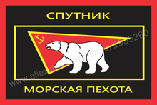 Bandeira de Fuzileiros Navais russo militar Naval 3x5 90 FT x 150 cm Russa Bandeiras Banners 2024 - compre barato