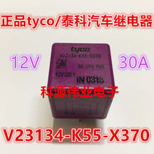 V23134-K55-X370   Relay  12V 30A    4PIN 2024 - buy cheap