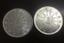 2 tipos diferentes china-província de zhili (chihli)-dólar 7 mace e 2 moedas de cópia banhados a prata 2024 - compre barato