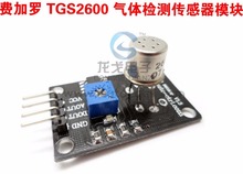 Free Shipping! TGS2600 Gas Detection Sensor Module 2024 - buy cheap