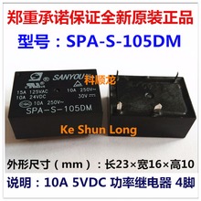 100%Original New SANYOU SPA-S-105DM 5VDC SPA-S-112DM 12VDC SPA-S-124DM 24VDC 4PINS 10A Power Relay 2024 - buy cheap
