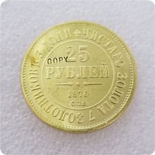 Copia de moneda de oro, 25 rublos, Rusia, 1876 2024 - compra barato