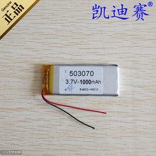 3.7V polymer lithium battery 503070 1000mAh MP3/MP4 A special battery 2024 - buy cheap