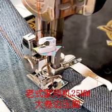 Máquina de costura doméstica 12mm 18mm 25mm, calcador de costura grande para singer brother janome pf 2024 - compre barato
