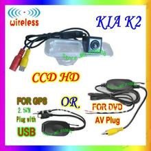 2.4G WIRELESS waterproof special car rear view camera reversing backup camera rearview parking for Kia K2 CCD HD night vision 2024 - купить недорого