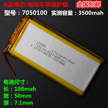 3,7 V полимерная литиевая батарея 3500MAH 7050100 мобильный мощный планшетный ПК DIY 2024 - купить недорого