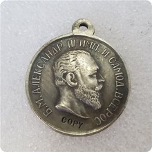 Россия: медальоны/медали: Александер III копия памятных монет-копия монет медаль коллекционные монеты 2024 - купить недорого