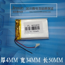 3.7V polymer lithium battery 403450 750MAH MP3 MP4 MP5 intelligent water meter GPS navigator 2024 - buy cheap