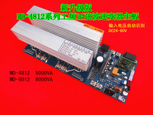 Power Frequency Pure Sine Wave Inverter Board Main Board Suite 5000VA 6000VA 2024 - buy cheap