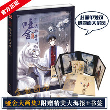 Новое поступление, книга с художественными картинами для взрослых «грый дом» (китайская версия), лидер продаж 2024 - купить недорого