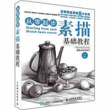 Lápiz chino para bocetos, libro de pintura, a partir de cero bocetos, Curso básico de aprendizaje, bocetos básicos, técnicas de dibujo, arte 2024 - compra barato