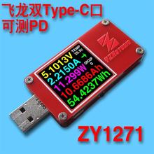 DYKB USB Тестер монитор мощности QC 3,0 TypeC PD тестер Быстрая зарядка напряжение тока измеритель емкости QC4 + PD3.0 2.0PPS 2024 - купить недорого
