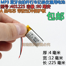 40122590 Ma Bluetooth headset, self timer rod micro recording pen 3.7V polymer lithium battery mail 2024 - buy cheap