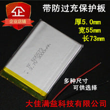Литий-полимерный аккумулятор 3,7 в, 505573 перезаряжаемый, держатель для карт мАч 2024 - купить недорого