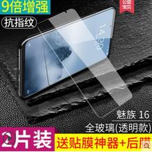 Bonaier oleophobic coating Tempered Glass Film for Meizu 16 Tempered Glass Meizu 16th M882Q Screen Protector 2024 - buy cheap