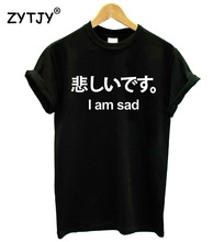 Женская футболка с надписью I AM SAD, хлопковая Повседневная забавная футболка для девушек, хипстерская футболка Tumblr, Прямая поставка, T-215 2024 - купить недорого